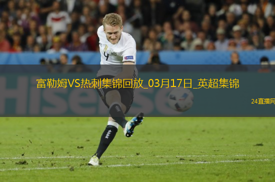 英超-穆尼斯破門塞塞尼翁建功富勒姆主場2-0熱刺