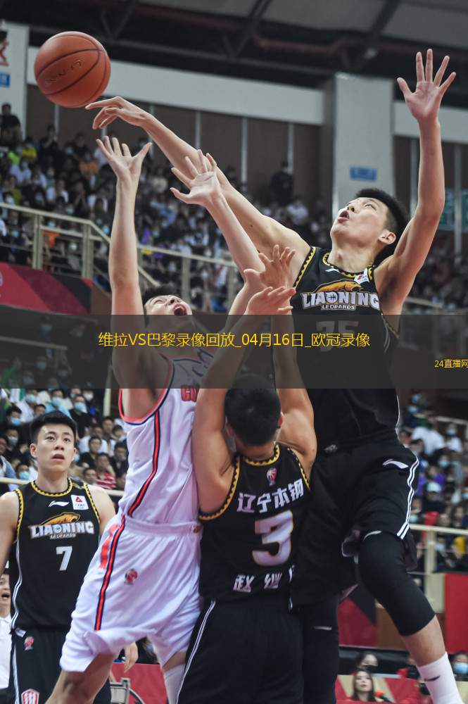 歐冠1/4決賽次回合阿斯頓維拉3-2巴黎圣日耳曼