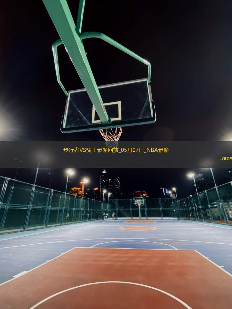 NBA季后賽東部半決賽G2步行者120-119騎士