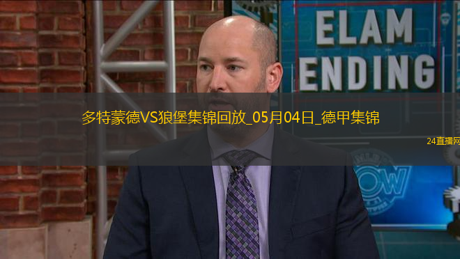 德甲-吉拉西阿德耶米雙響多特4-0狼堡先賽升第四