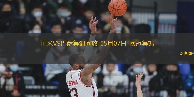 史詩級！國米加時4-3總分7-6巴薩進(jìn)決賽阿切爾比絕平索默屢神撲