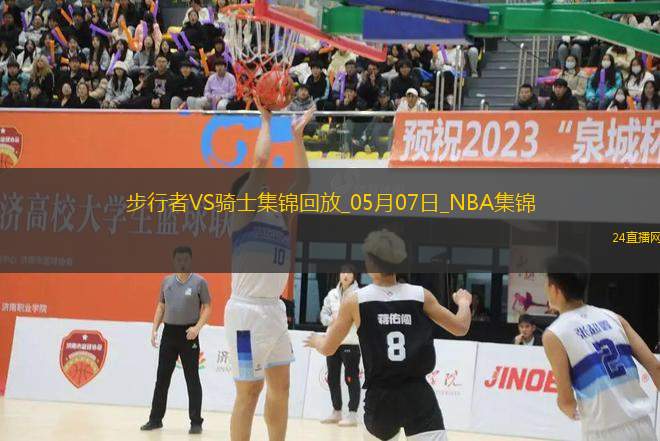 05月07日NBA季后賽東部半決賽G2 步行者 - 騎士 精彩鏡頭