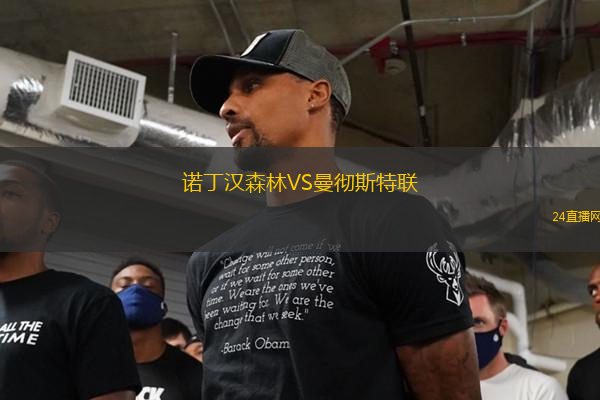 諾丁漢森林VS曼徹斯特聯(lián)